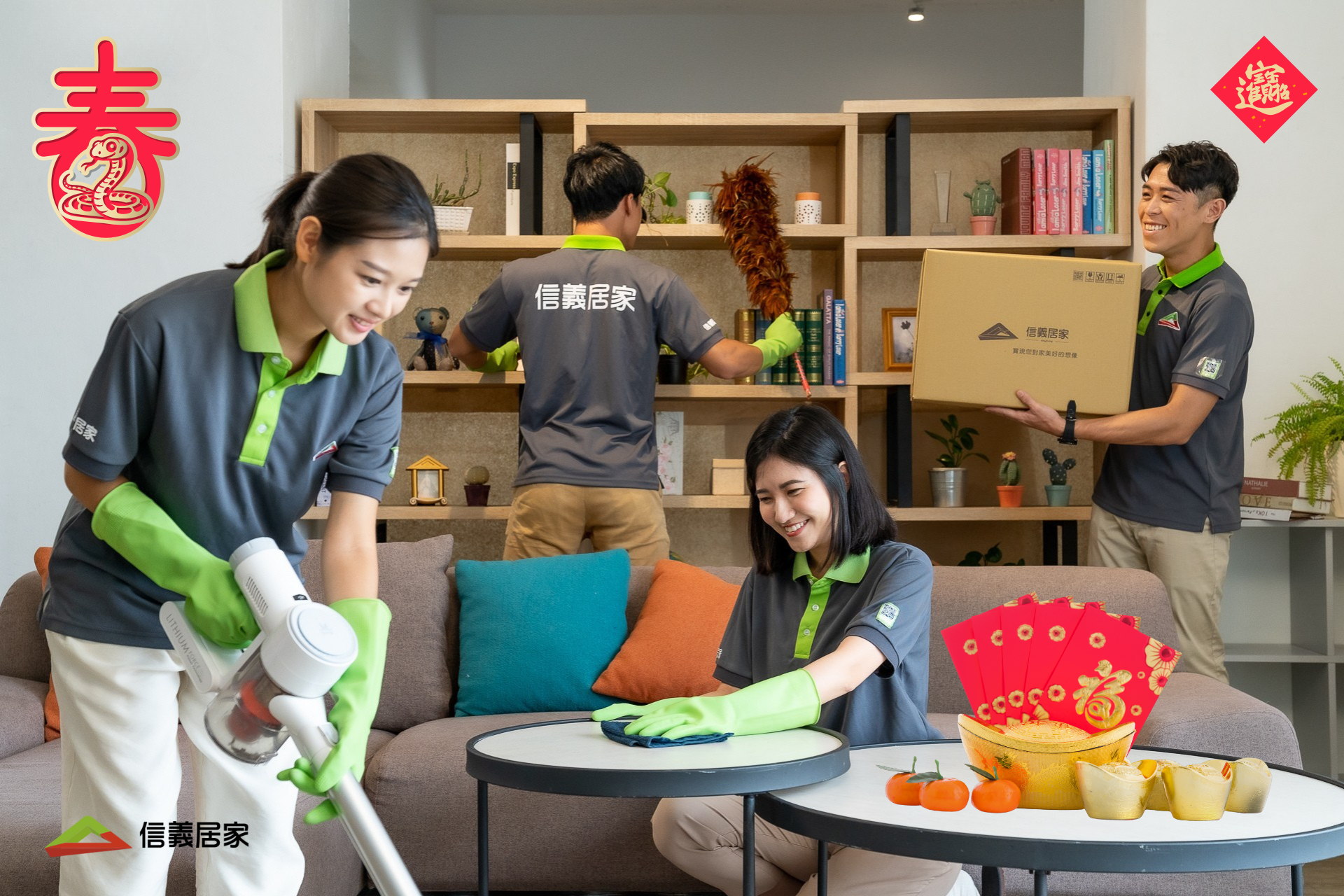 迎春大掃除 垃圾要怎麼丟? 信義居家:四大掃除攻略大公開