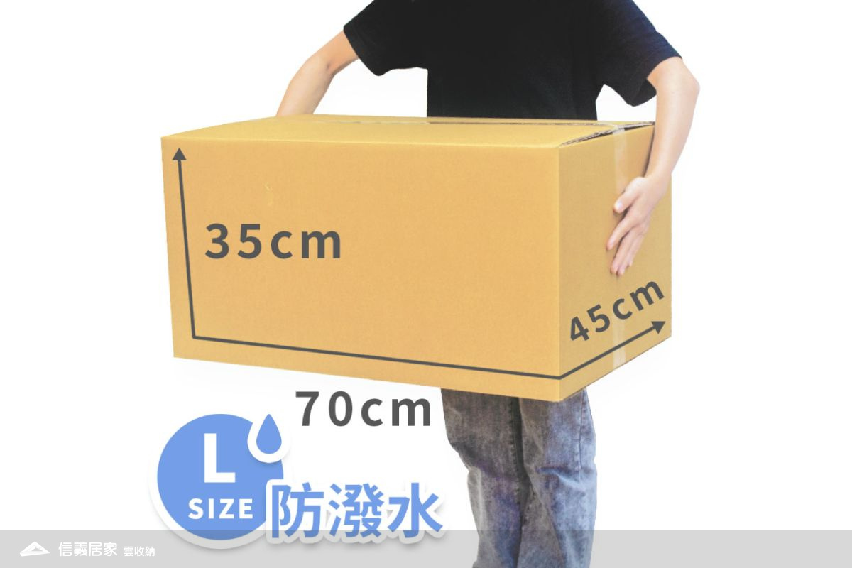 12大型搬家紙箱