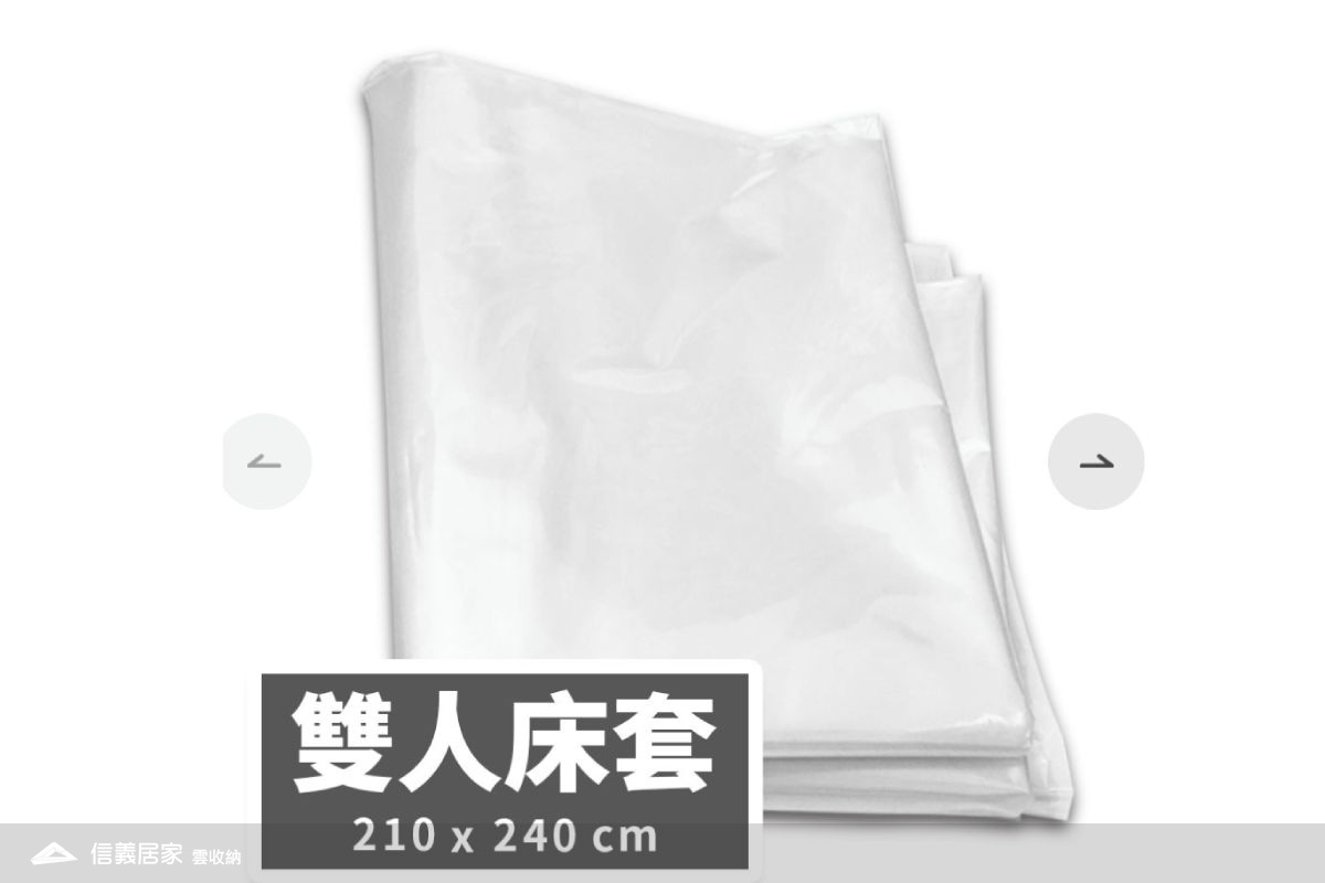 13雙人床套防塵套