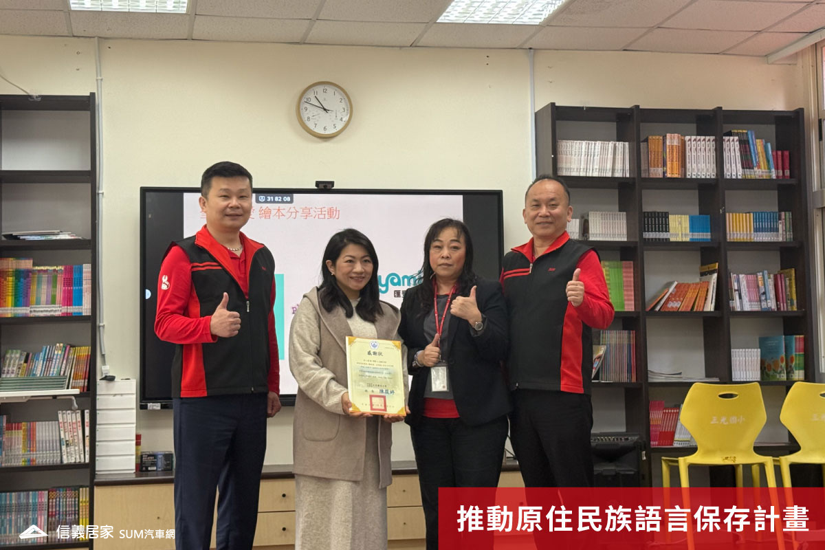 SUM落實ESG社會責任