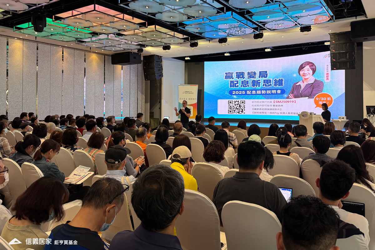 (2025.9.19)台南說明會