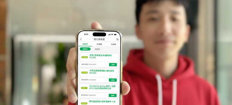 年前家電、家具換新需求高 信義房屋 APP票券匣整合成交客戶優惠