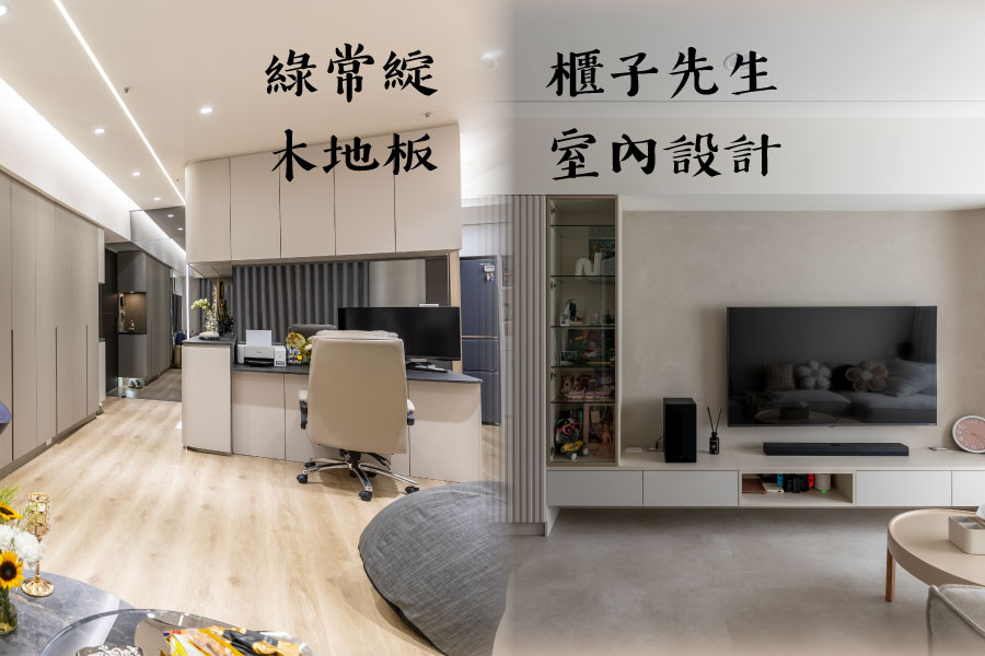 綠常綻服務介紹