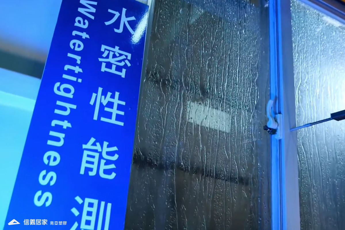 水密性能測試