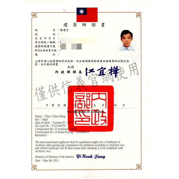 建築師