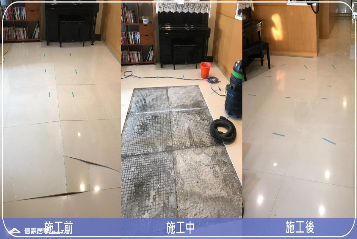 新竹-80x80CM地磚隆起灌膠修繕