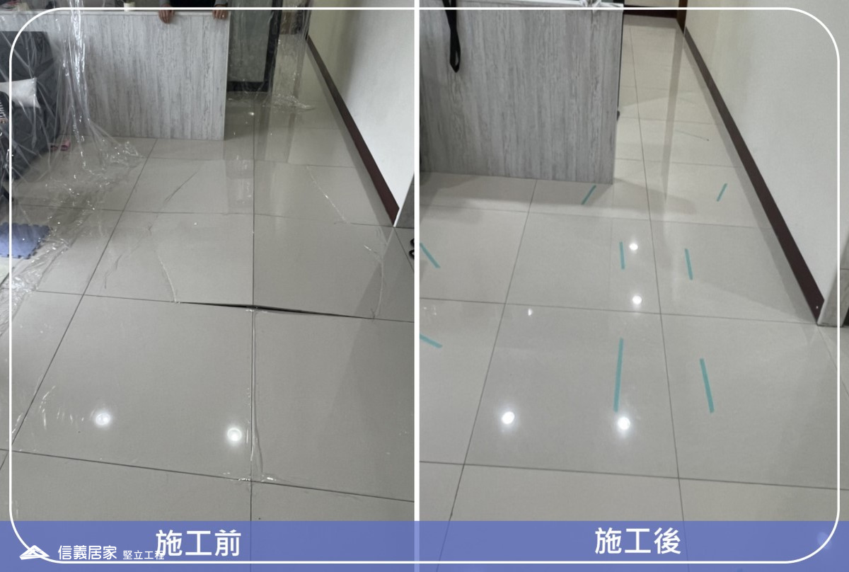 苗栗頭份-80x80CM地磚爆裂隆起灌膠修繕