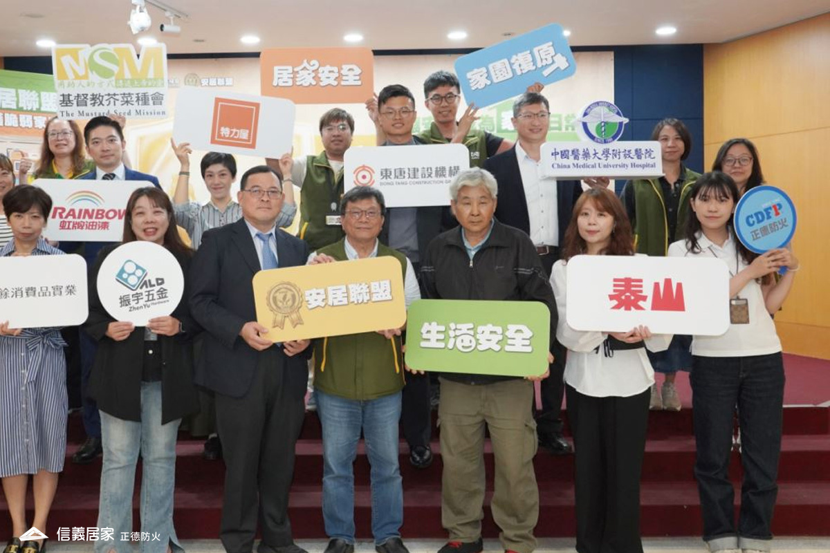 正德防火加入芥菜種會「安居聯盟」