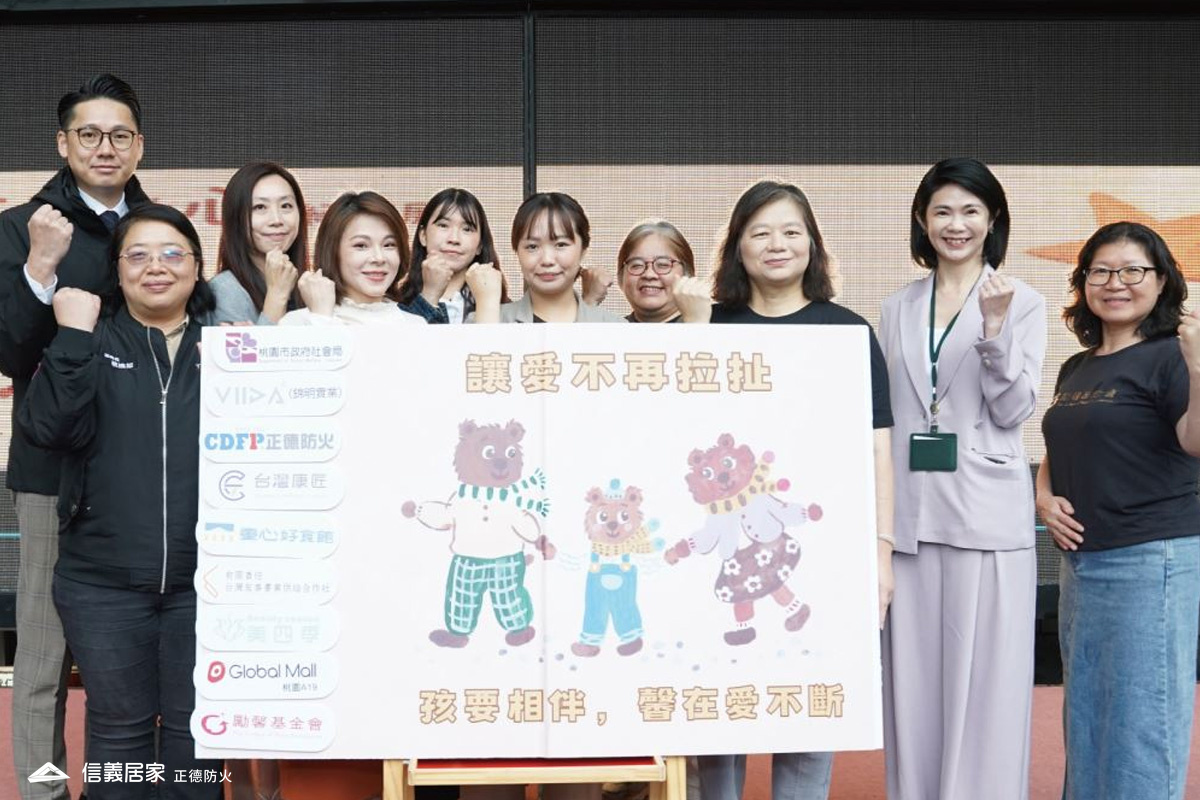 讓愛不再拉扯 陪伴孩子在愛裡安心長大 正德防火捐贈勵馨基金會40萬元，支持婦幼服務與《拉來拉去！》繪本首刷