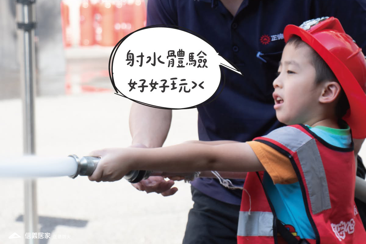 射水體驗