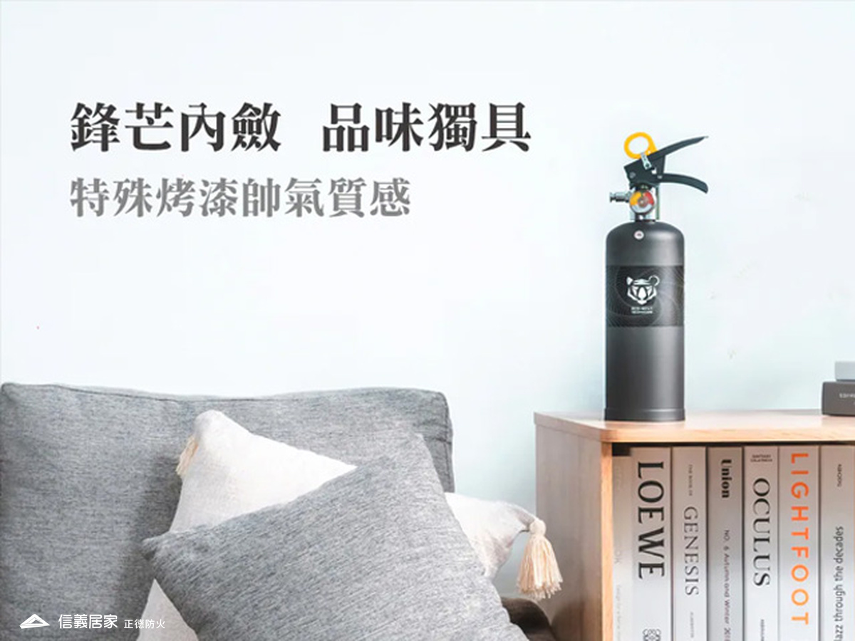 產品研發｜安全創新