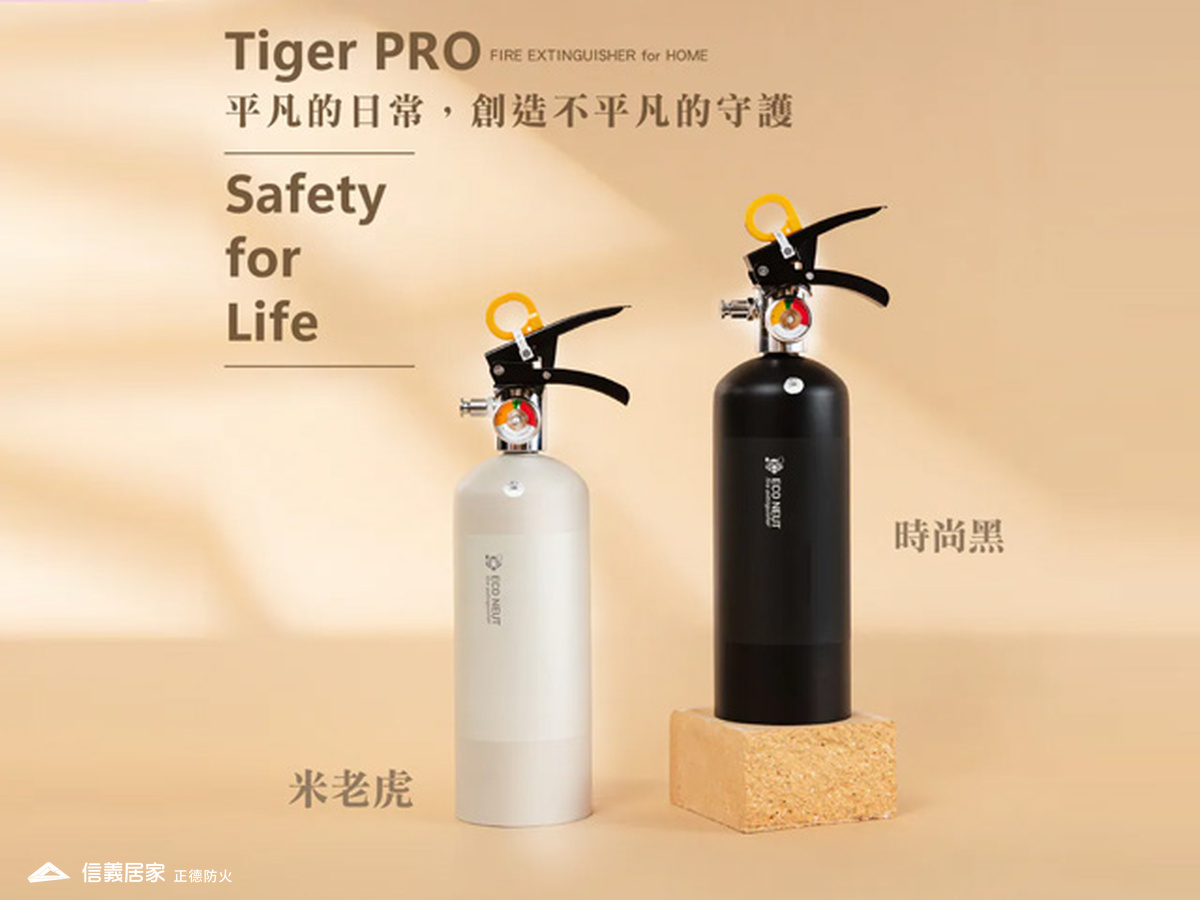 小型無印風家用滅火器